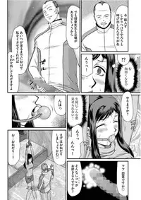 [Taira Hajime] Mesunie Onna Kyoushi Ria to Miu Ch. 1 (Magazine Cyberia Vol. 047)