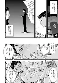 [Katou Chakichi] Otona no Omocha [Digital]