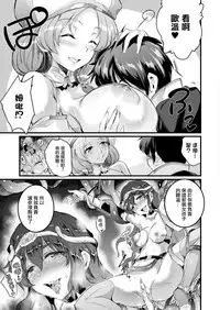 [Ashimoto Yoika] Iyarashii Chibi no Kajiya-san (COMIC Unreal 2018-06 Vol. 73) [Chinese] [驭灵师X野兽勇者谜拟Q] [Digital]