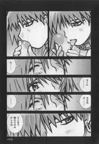 [Tachibana Seven] ALIVE