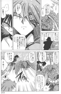 [SHIZUKA] Kotone Nintouchou