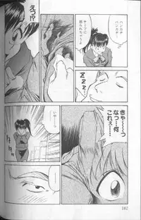 [Fuji Katsupiko] Piko Piko World 1