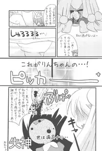 (C73) [Tugumix, Gouache Blue (Hayashi Tugumi, Mizushima Sorahiko)] Childhour (Kodomo no Jikan)