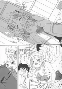 [Kagami Fumio] Ringo no Uta