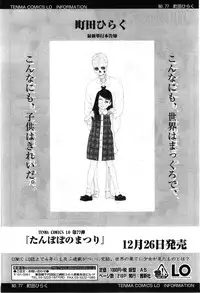 COMIC LO 2010-02 Vol.71