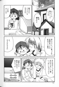 [Anthology] Himitsu no Chikashitsu Vol.2