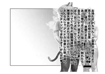 [Tsuchikuda Material] -Asakura Touru- Migawari Kyousei Mesu Kobi (THE iDOLM@STER: Shiny Colors)