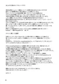 (Panzer Vor! 18) [Wasanbon (Osato)] Oshida-kun no Shiroi no (Girls und Panzer)