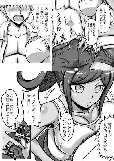 [Bareisyo Tarou & Butter dog] Former Super High School-Level Breasts (Danganronpa)