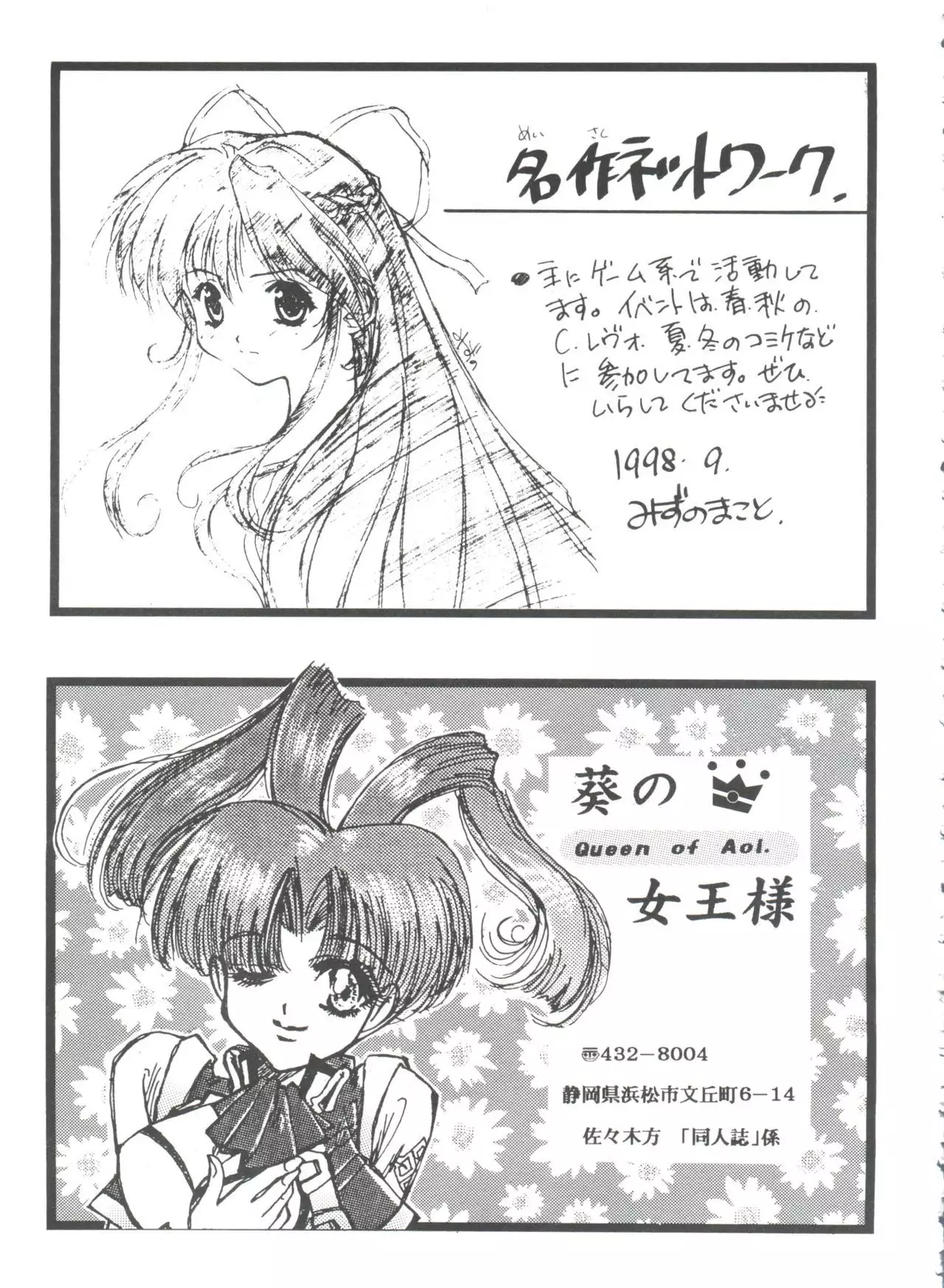 Girl's Parade 99 Cut 1