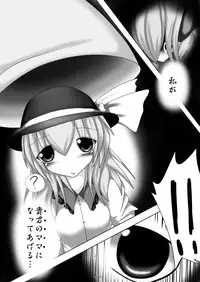 [Gensou stomach (Taku)] Tsukamatte Marunomarete ~Gensou stomach Touhou x Marunomi shityu doujin soushuuhen~ (Touhou Project)