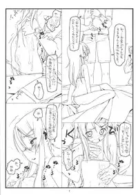 (C79) [bolze. (rit.)] Ore no Imouto ga Konna ni Hidoi me ni Au Wake ga Nai (Ore no Imouto ga Konna ni Kawaii Wake ga Nai)