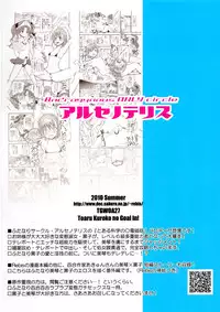 (C78) [Arsenothelus (Rebis)] Toaru Kuroko no Mikoto Kanzen Kouryaku (Toaru Kagaku no Railgun) [English] [biribiri]