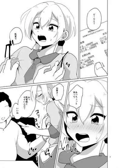 Josou Gal Nao-kun Chousen! Ura Beit!