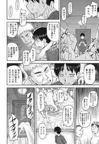 [Nagare Ippon] Koukan Jyoken [Digital]