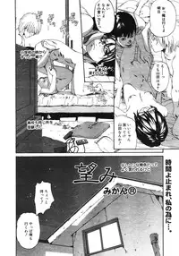 Comic Megaplus Vol 39 [2007-01]