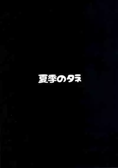 Shinya no Union Party