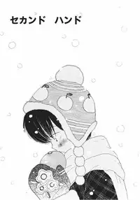 [Takahashi Mako] Naichaisou yo.