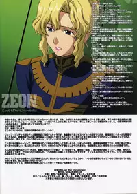 (C66) [Himitsu Kessha M (Kitahara Aki)] ZEON Lost War Chronicles (Mobile Suit Gundam)