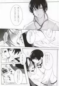 (Jigoku no Tomoshibi Go) [Killing me (Tarawo)] Kamikemono Shirasawa wa Kodomo ga Hoshii (Hoozuki no Reitetsu)