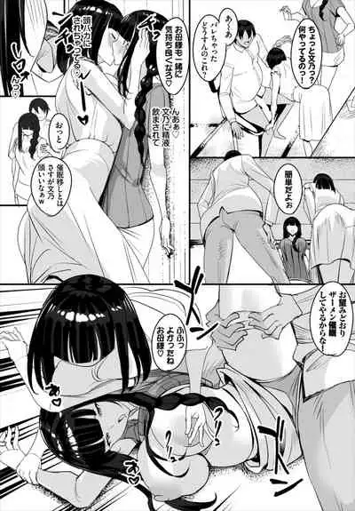 [Teikuuhikou] Nakadashishimakutteitara Gakuen ga Harem ni Nacchyattetaken Complete [Digital]