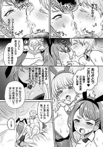 Kukkoro Heroines Vol. 5