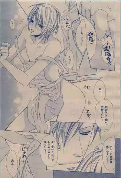 BE・BOY GOLD 2009-12