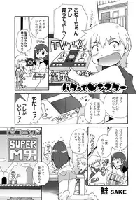 [Anthology] PLUM FE Vol. 5 [Digital]