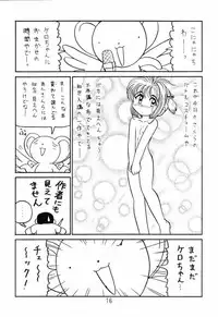 (C65) [Niitakayama Tozantai (Kogawa Yasushi)] Card Captor Sakura + Zoukyou Kaiteiban (CardCaptor Sakura, Hyper Police, Sakura Taisen)