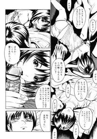 [ANTHOLOGY] Incest Taboo