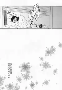 (Ao no Seiiki) [Renbu EXE (Subuta)] Niisan no Koukishin (Ao no Exorcist)