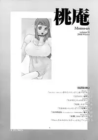 (C71) [P Shoukai (Various)] Momo-an 20
