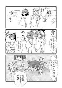 [Kuroihi] Ze~ttai? Teitoku to Rashinban Chinjufu (Kantai Collection -KanColle-)