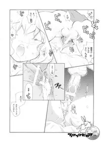 (C75) [RiceCandy (Sakakibara Kaorunaoko)] Nakayoshi Kuro Ichigo (Touhou Project)