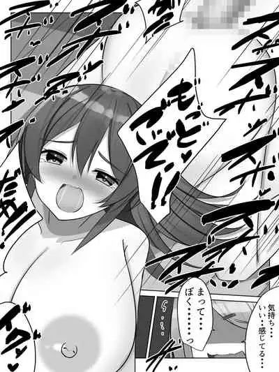 Sensei ni Okasareru!? Sensei no Yurushi o Moraeru made Otokonoko ga Okasarete Shimau Hanashi