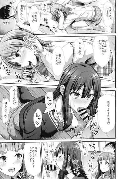 (C101) [Takemasaya (Takemasa Takeshi)] Sannin Issho De Iinjyanai (THE IDOLM@STER CINDERELLA GIRLS) [Digital]