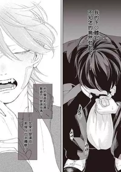 [Shikke] Fukutsu no Zono | 不屈的佐诺 Ch. 1-3 [Chinese] [拾荒者汉化组] [Digital]