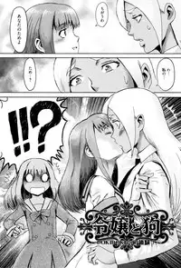 [Kuroiwa Menou] Fukigen na Kajitsu-tachi ~Displeased Fruits~