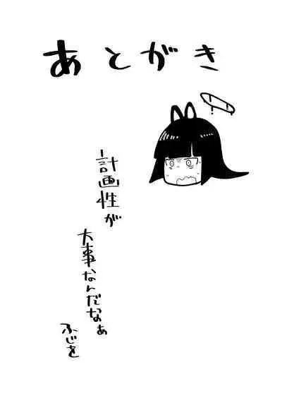 [Initiative (Fujoujoshi)] Tsurugi wa kawaii naa (Blue Archive) [Digital]