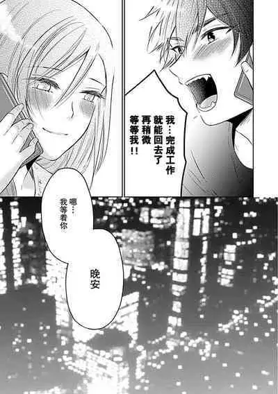 [Satou Nikki] Shinjuu-sama wa Shitsuke ga Dekinai | 神兽大人难以管教 1-6 end [Chinese] [莉赛特汉化组]