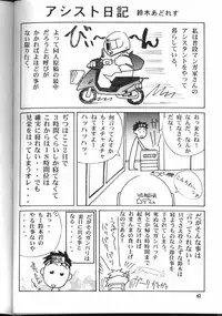 (C54) [GOLD RUSH (Suzuki Address)] TRIGUN (Trigun)