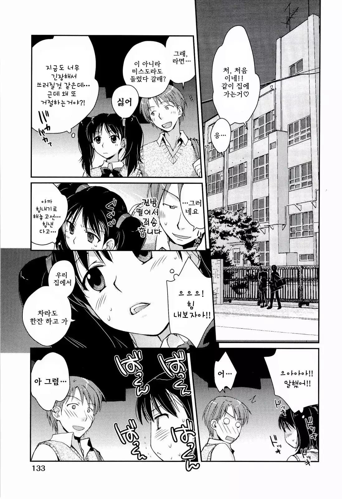 H Sketchi | 엣찌 스케치