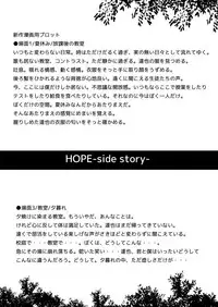 [InkStone (Amami Ryouko)] HOPE -side story- [Digital]
