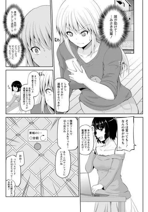 Motto Mawashite Ura-Kairanban Ch. 1-9