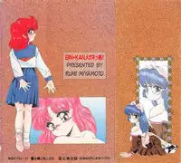 [Miyamoto Rumi] Binkan Meganekko!!