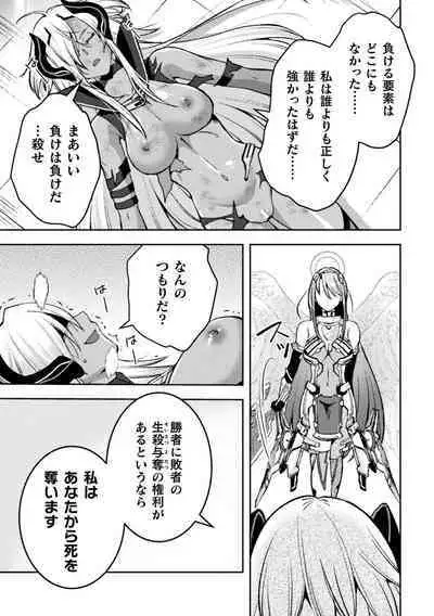 [SHUKO] Choukou Shinki Ixseal ~Souyoku, Maetsu Choukyou~ THE COMIC 09 (2D Dream Magazine Vol. 120)