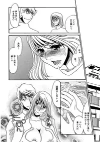 [Umino Yayoi] Kotobazeme ni Modaete [Digital]