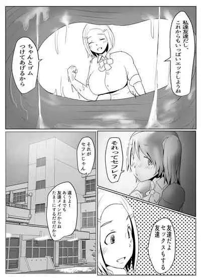 [Pal Maison] Diary Of An Easy Futanari Girl ~Girls-Only Breeding Meeting Part 3 Episodes 2 and 3