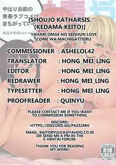 Yahari Omae no Seishun Love Come wa Machigatteiru.