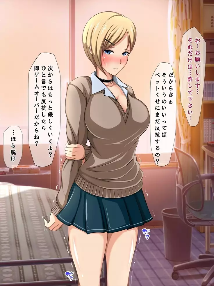 Aitsu no Kanojo wa Boku no Iinari Maso Pet